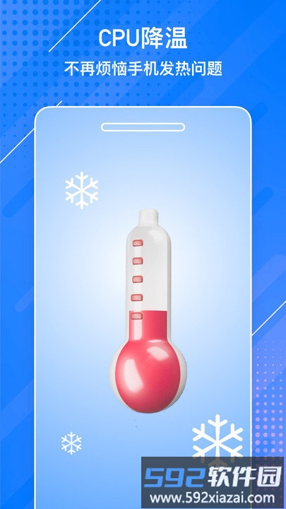 闪电清理大师最新版截图3