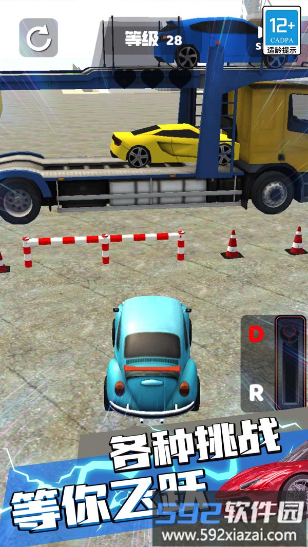 真实模拟赛车
