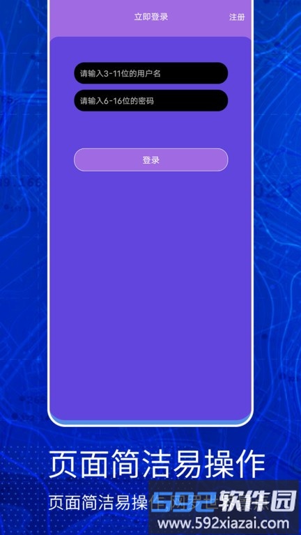 地球卫星地图高清免费版截图4