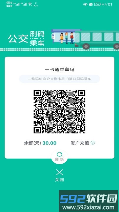 智慧洪湖官方版截图1