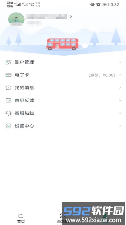 智慧洪湖官方版截图2