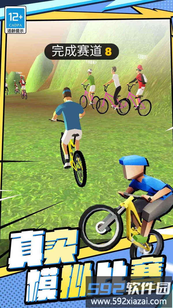 越野飞车