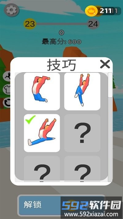 后空翻王者手机版截图1
