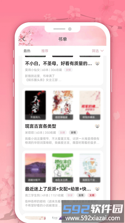 微耽小说官方版截图1