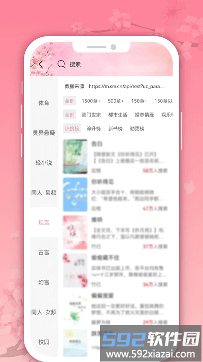 微耽小说官方版截图3