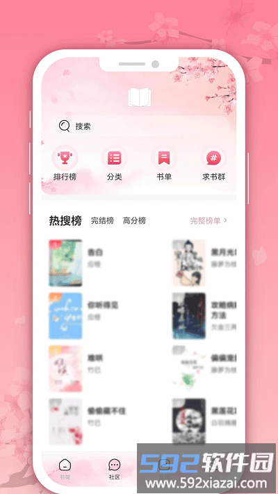 微耽小说官方版截图4