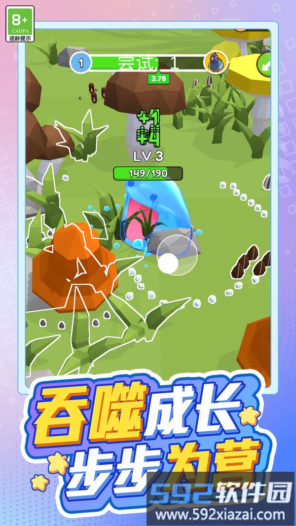 奇幻冒险家截图4