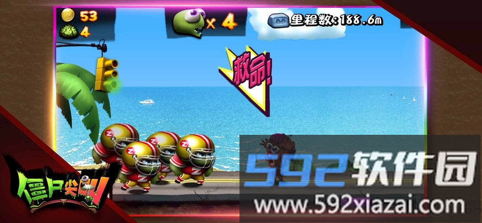 僵尸尖叫无限金币钻石版截图4