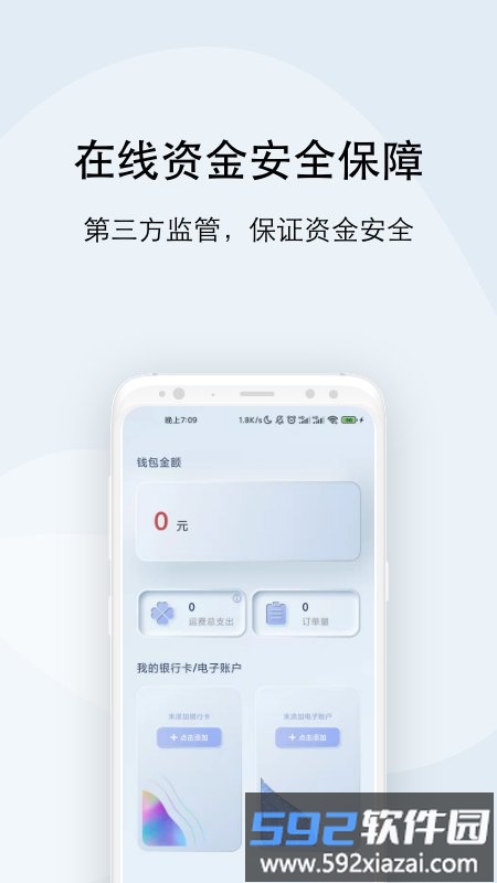 大河好运货主端截图2