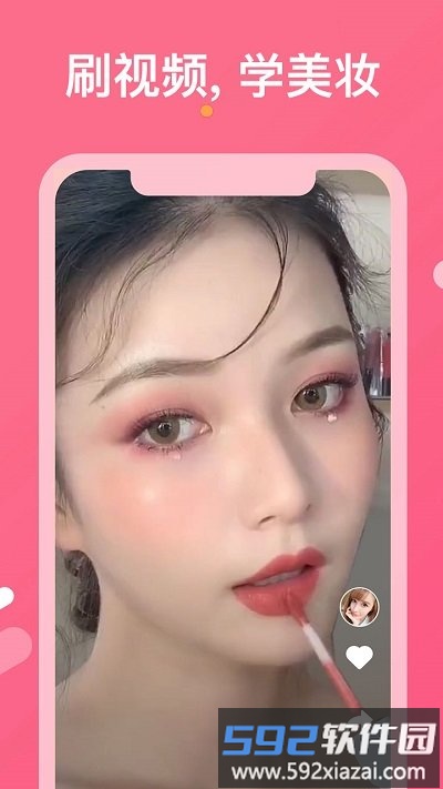 美图美妆app截图2