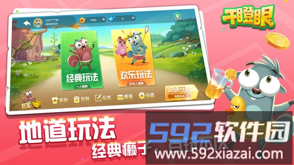 边锋干瞪眼截图2
