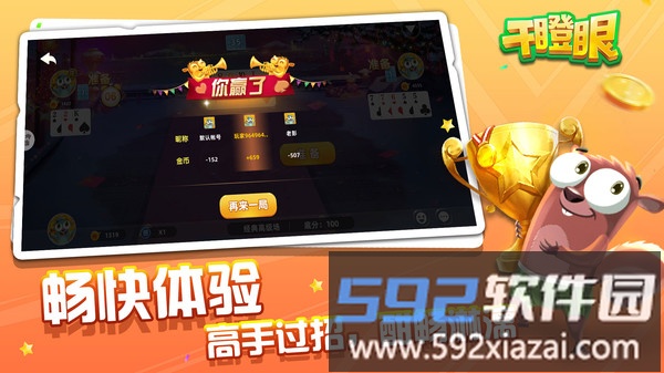 边锋干瞪眼截图3