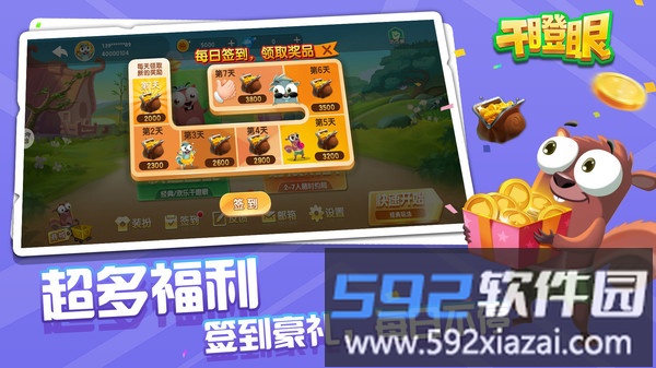 边锋干瞪眼截图4