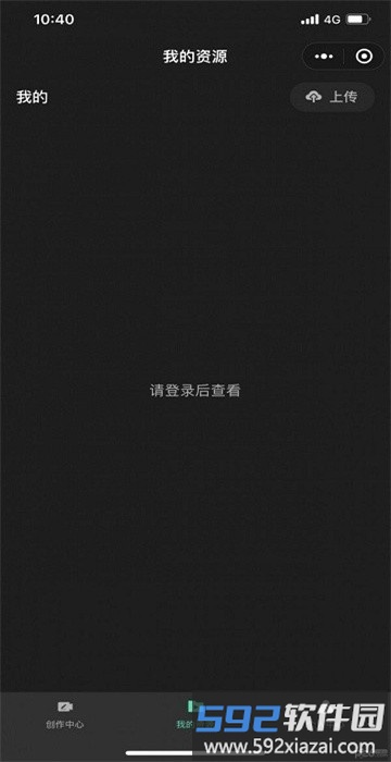 腾讯智影手机版截图3