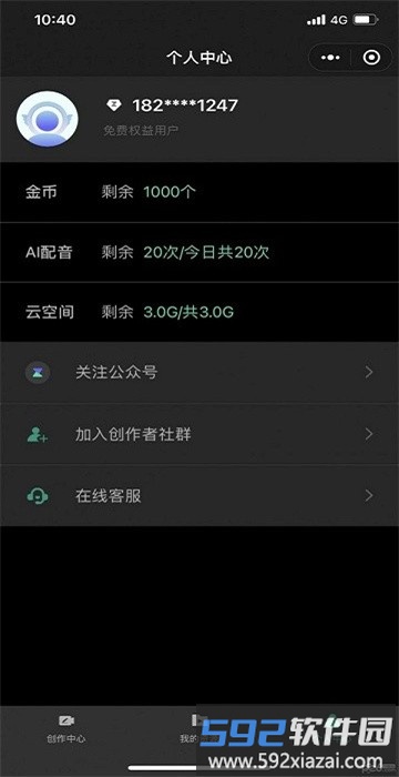 腾讯智影手机版截图4
