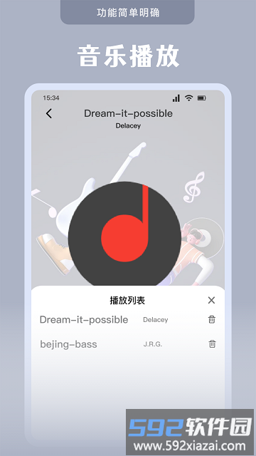 高清万能播放器软件截图1
