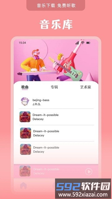 高清万能播放器软件截图2