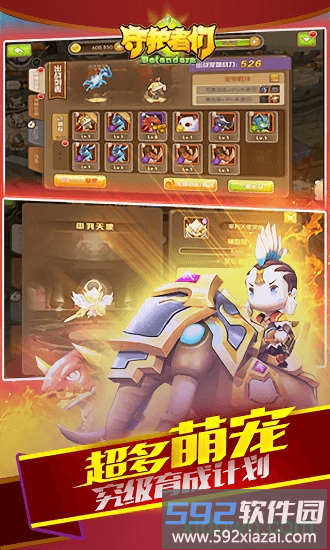 守护者们九游客户端截图2