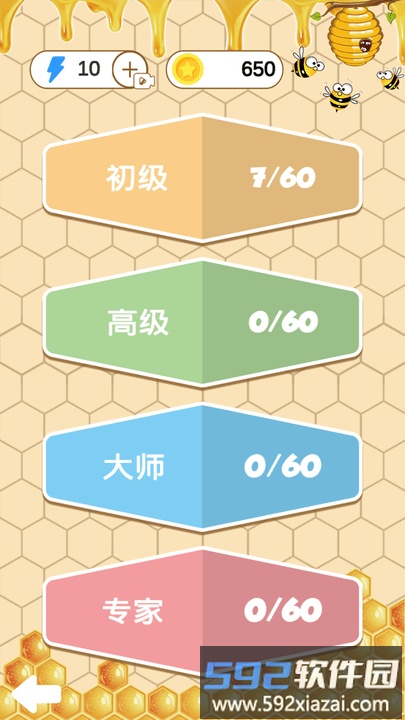 蜜蜂烧脑拼图最新版截图2