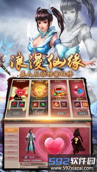 武籍江湖手游截图1