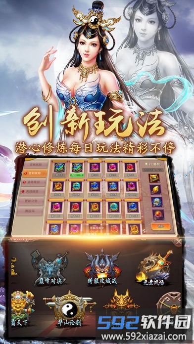 武籍江湖手游截图3