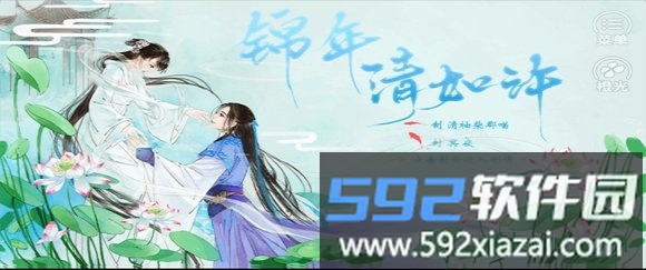 橙光锦年清如许游戏截图1