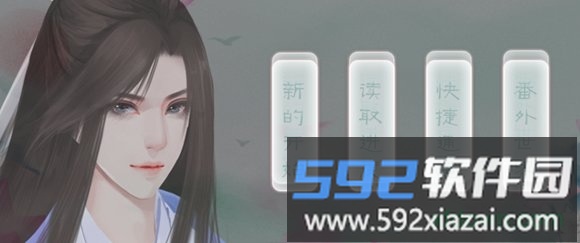 橙光锦年清如许游戏截图2