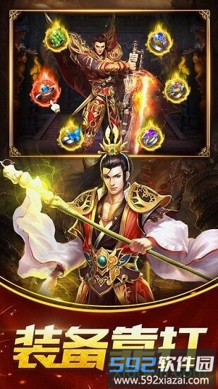 兄弟情深传奇手游截图1