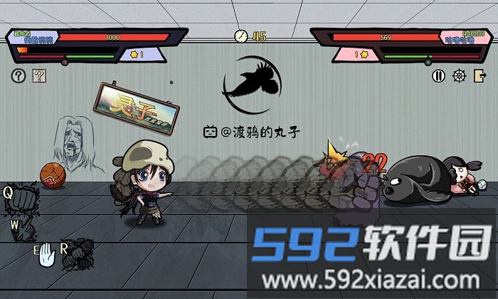 灵子招式大师游戏截图3