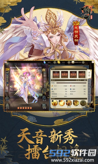 妖神记国际服截图1