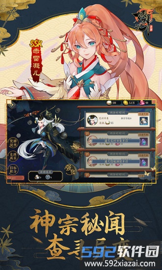 妖神记国际服截图2