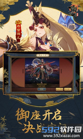 妖神记国际服截图3