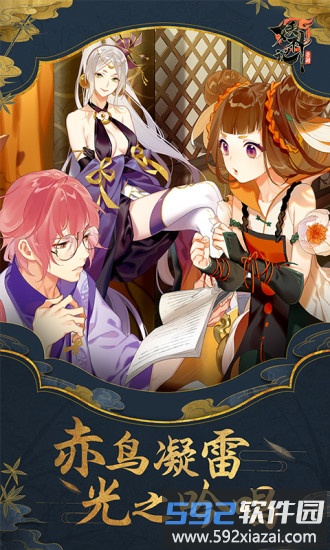 妖神记国际服截图4