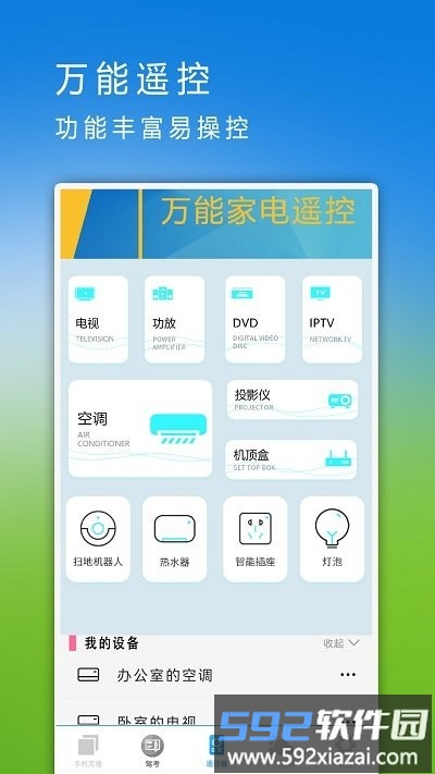 手机助手王软件截图2