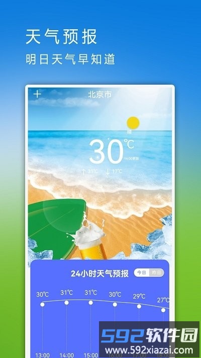 手机助手王软件截图3