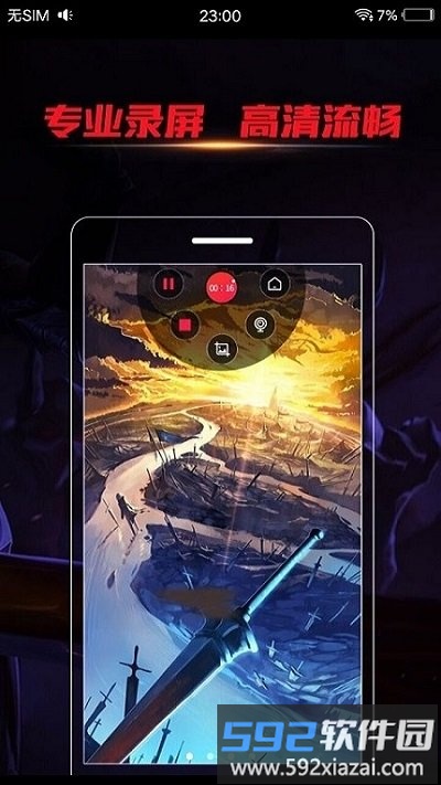 手机一键录屏app截图3