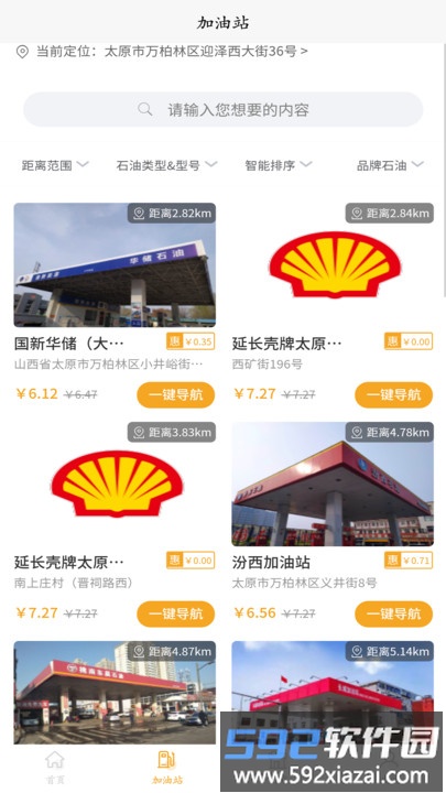 乐志出行最新版截图1