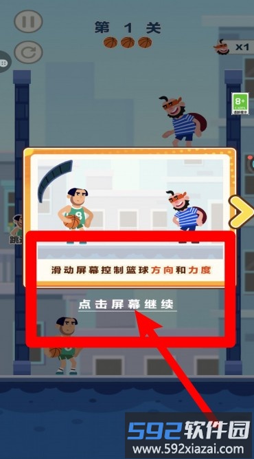 烧脑计时赛