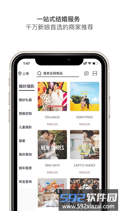 韩国艺匠婚尚手机版截图3