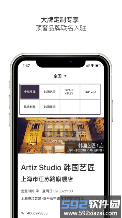 韩国艺匠婚尚手机版截图4