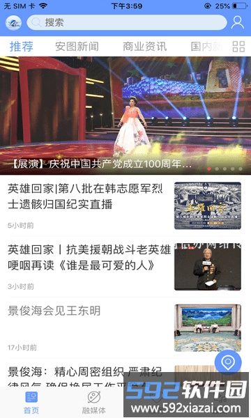 美丽安图app截图1