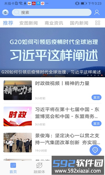 美丽安图app截图2