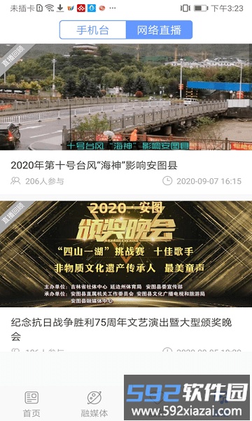 美丽安图app截图4