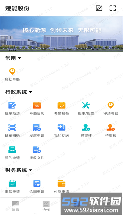 星云掌上神器最新版截图3