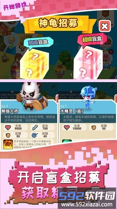 召唤万岁游戏截图2