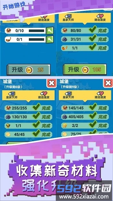 召唤万岁游戏截图4