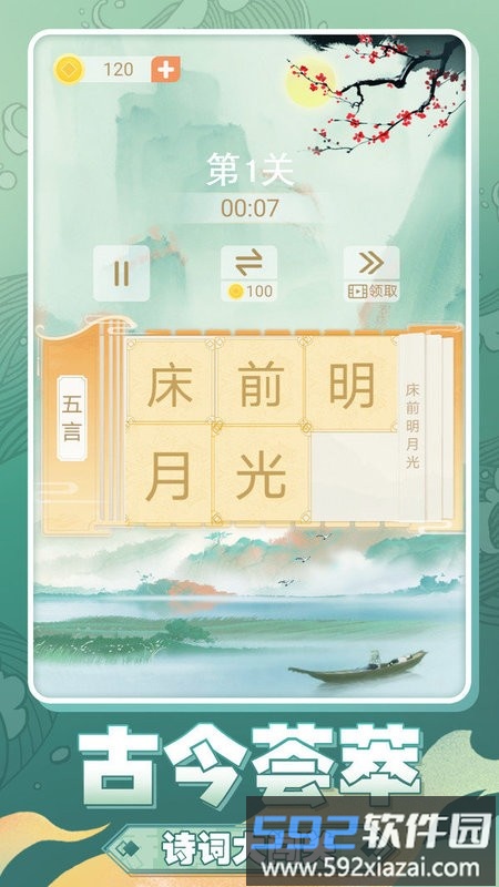 华容道来了游戏截图2