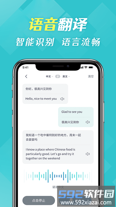 拍照全能翻译软件截图1