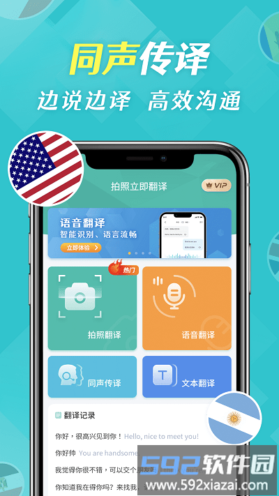 拍照全能翻译软件截图2