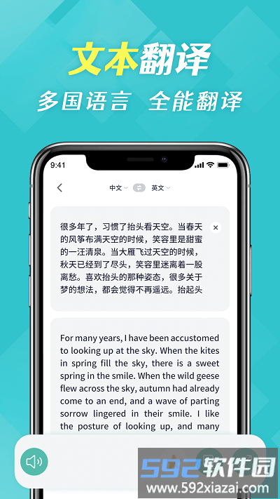 拍照全能翻译软件截图4
